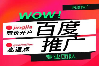 百度推广开户流程详解及成功案例分享